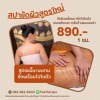 โปรแกรมดูแลผิวพรรณ รังสิต - สปารังสิต นวดแผนโบราณรังสิต